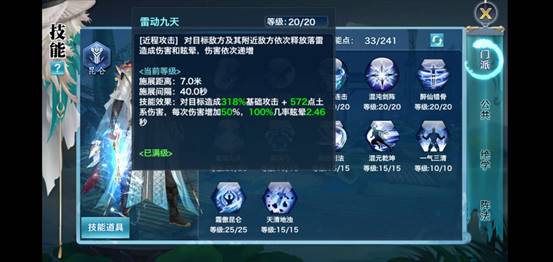 《新剑侠情缘手游》控制至上！带你玩全方位了解昆仑门派