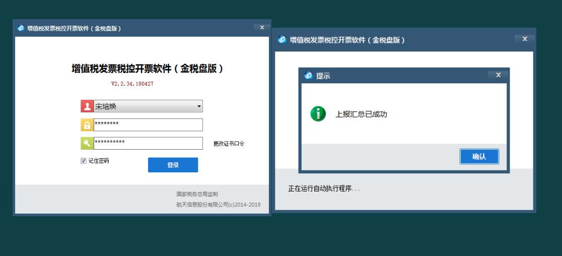 新手会计报税零失误！多亏了这套抄报税流程（附图文讲解）超赞