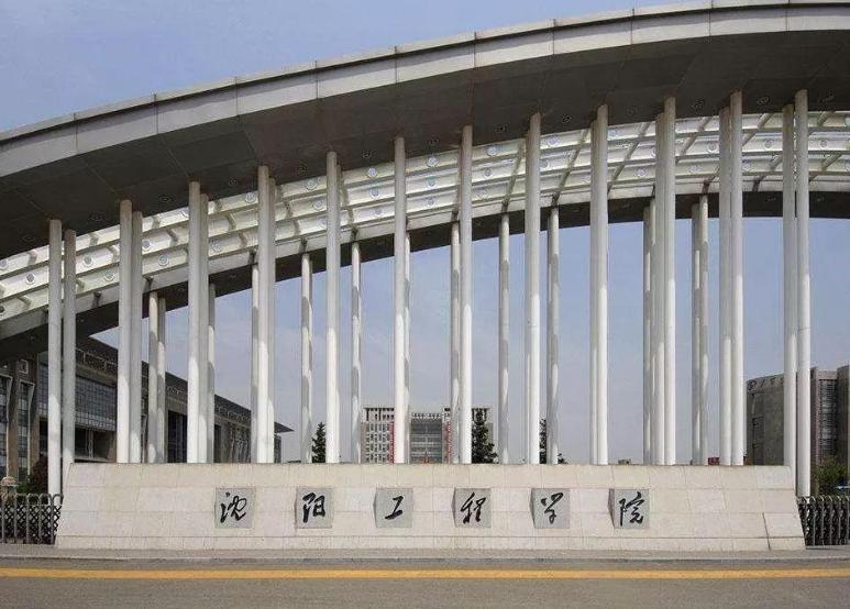 不过这次仅排在了第三的位置,东电和沈工院和沈阳农业大学相比,真的