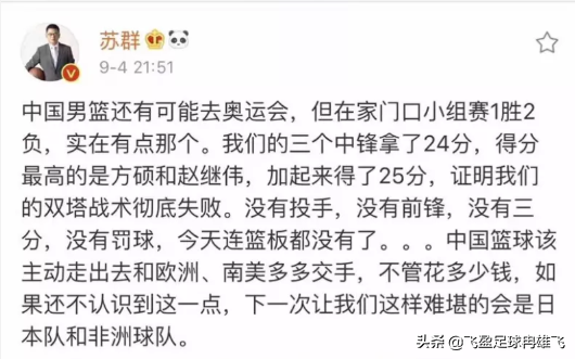 姚明为什么不能打世界杯(姚明备战男篮世界杯的三个重大错误，一个足记能否拿出来说说)