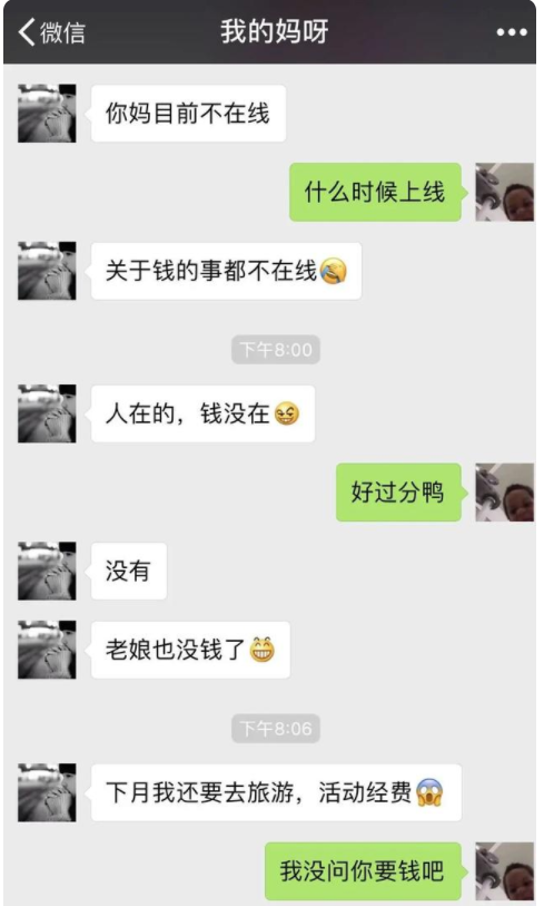 大学生和父母聊天记录走红，父爱如山体滑坡，母爱如水土流失