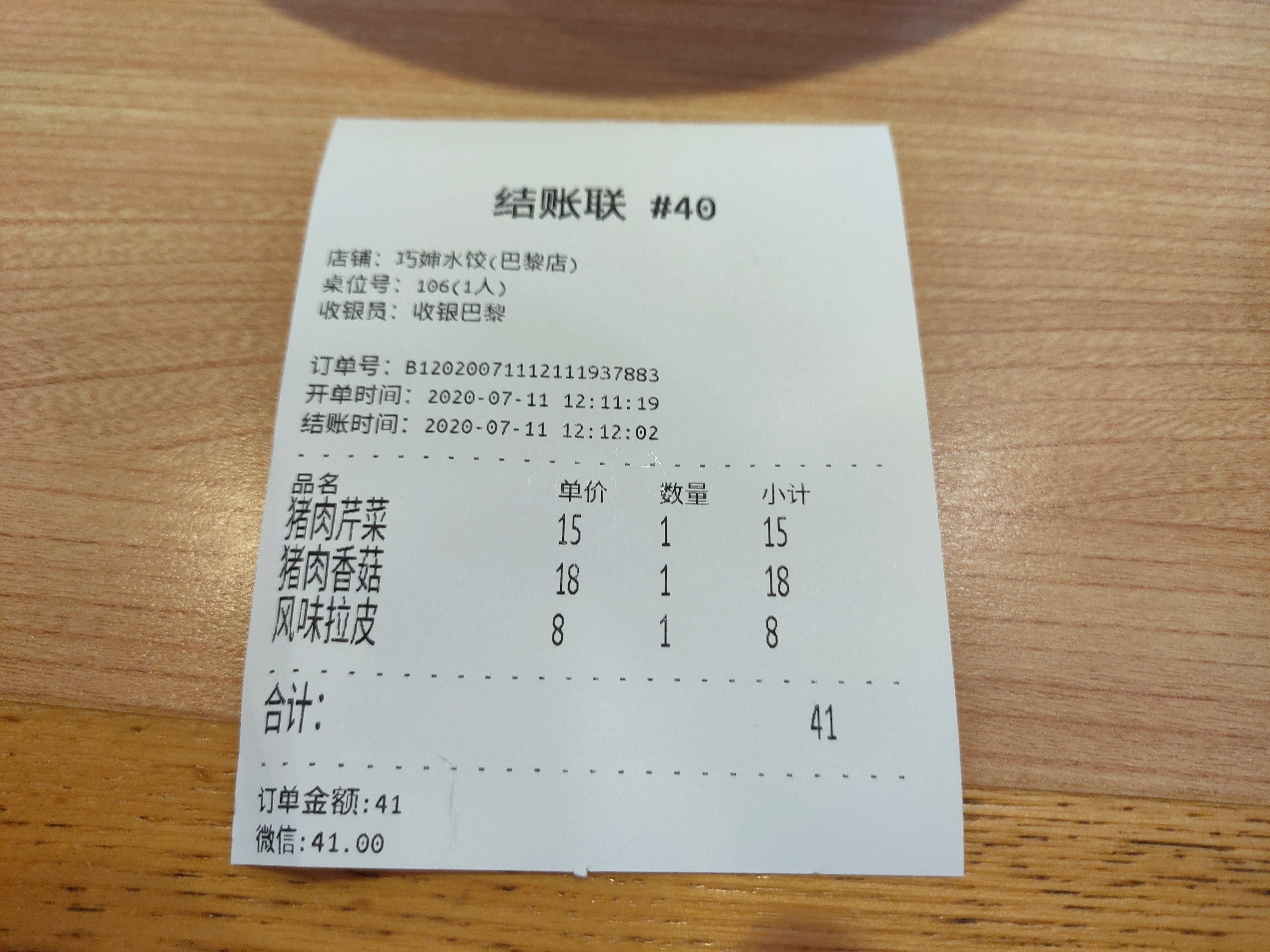 打卡人气饺子馆，1大3小41元吃撑，这家饺子馆为何日常爆满？