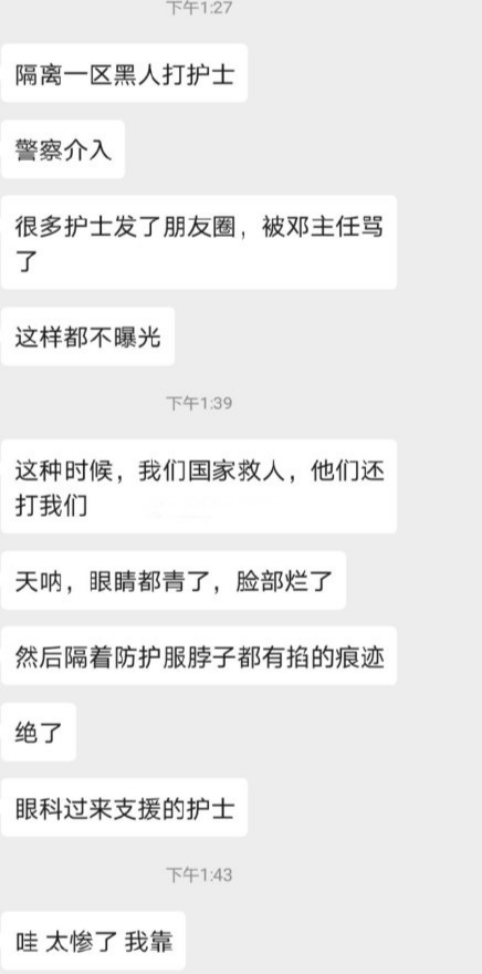 广州黑人咬伤医务人员，青岛外国人插队，谁来为我们的愤怒买单