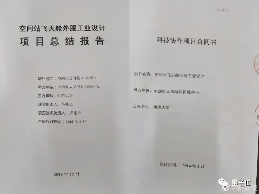 神舟十二号舱外航天服设计成果归属引争议，湘潭大学回应强硬