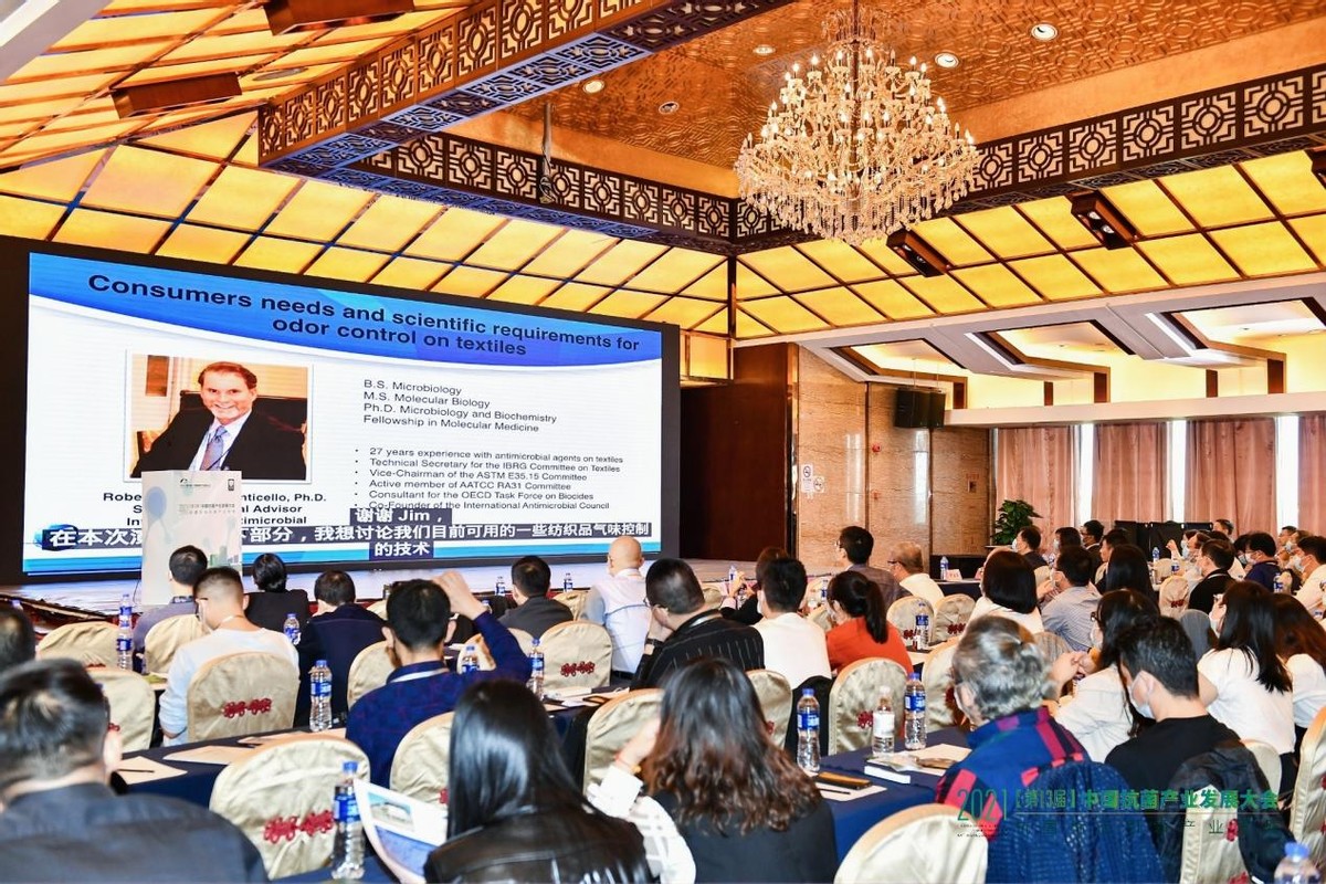 抗菌标志引领发展，2021(第13届)中国抗菌产业发展大会上海召开
