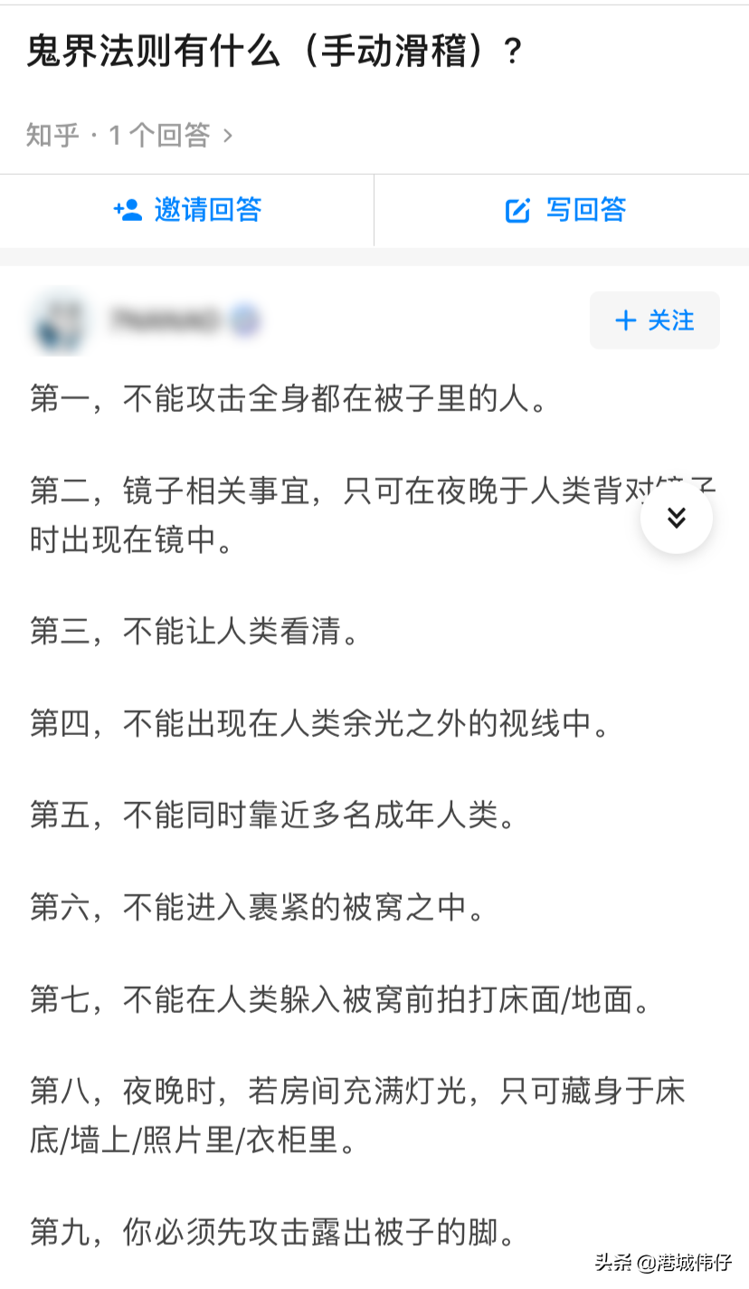 为什么鬼不能攻击躲在被子里的人？