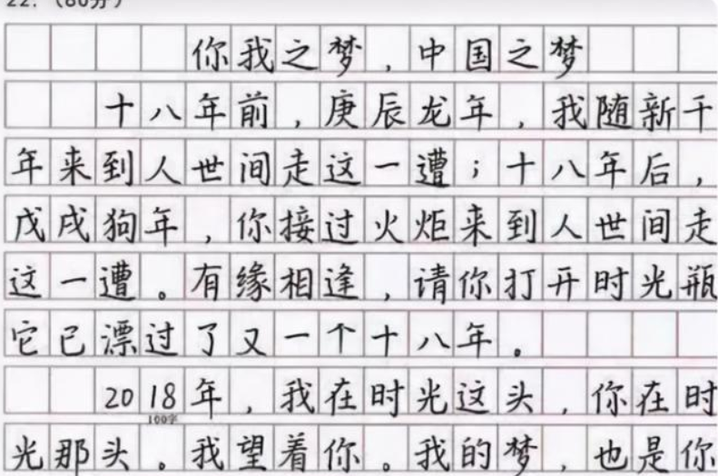 ​高考出现的神仙字体，字迹工整宛如印刷体，老师看后不忍扣分