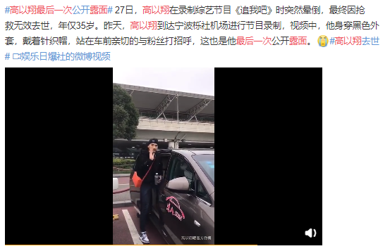 奧運會冠軍有哪些人是病死的（35歲高以翔猝死：趙又廷、鄧超無法接受，毛不易發文“喪心病狂”）
