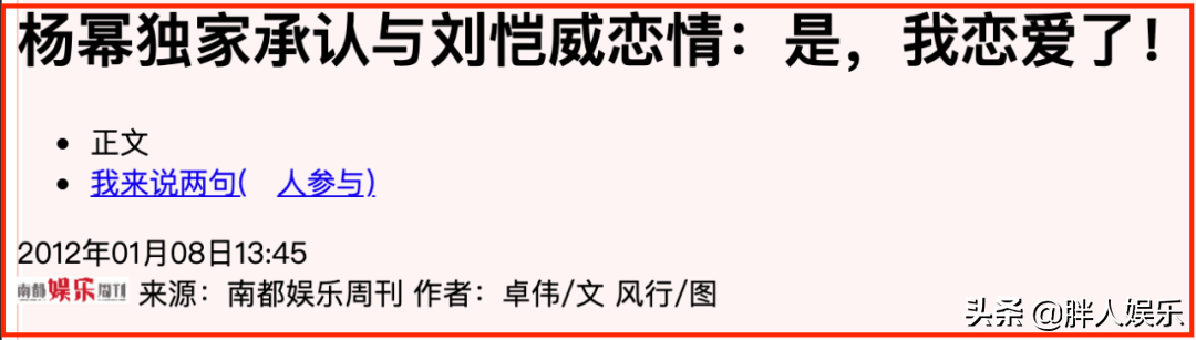 王鸥的“隐秘情史”，以及她身后的3个男人