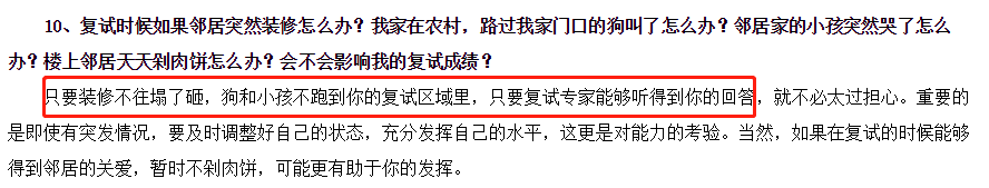 复试时老师按什么打分？看看这份表格就明白了