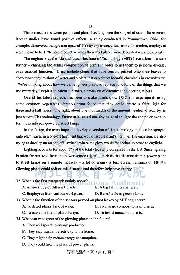 2020湖北高考各科试卷+参考答案出炉