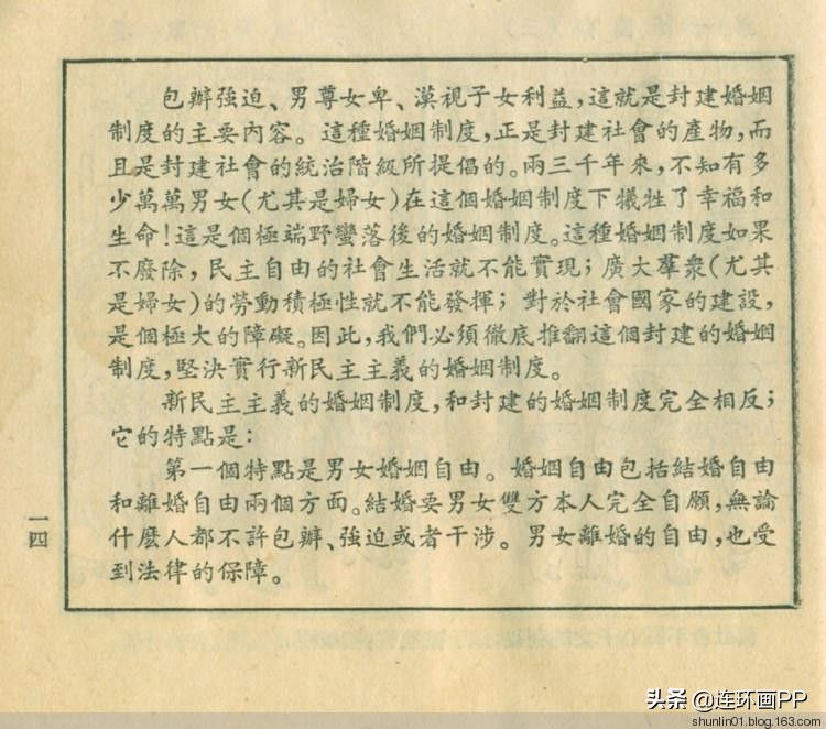 民法典来了!婚姻法废止倒计时!图解普及新中国第一部法律的连环画