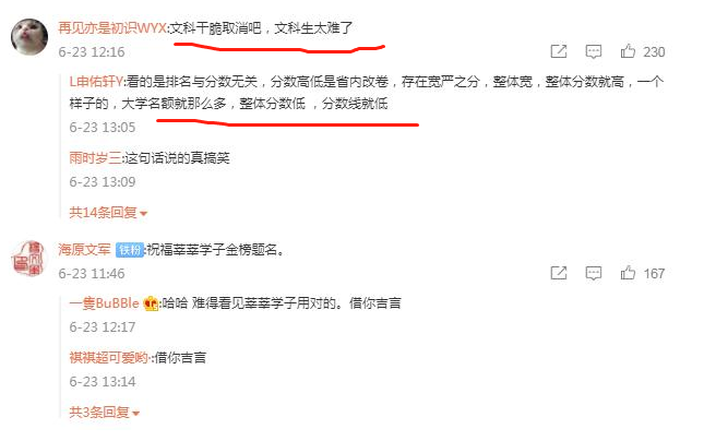 高考518分“喜提”大专，考生伤心哭诉，安徽文科考生太难了