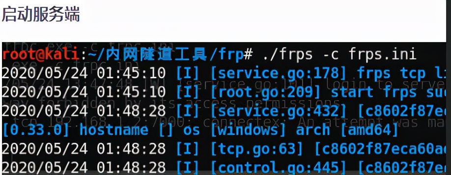内网域渗透分析（实战总结）