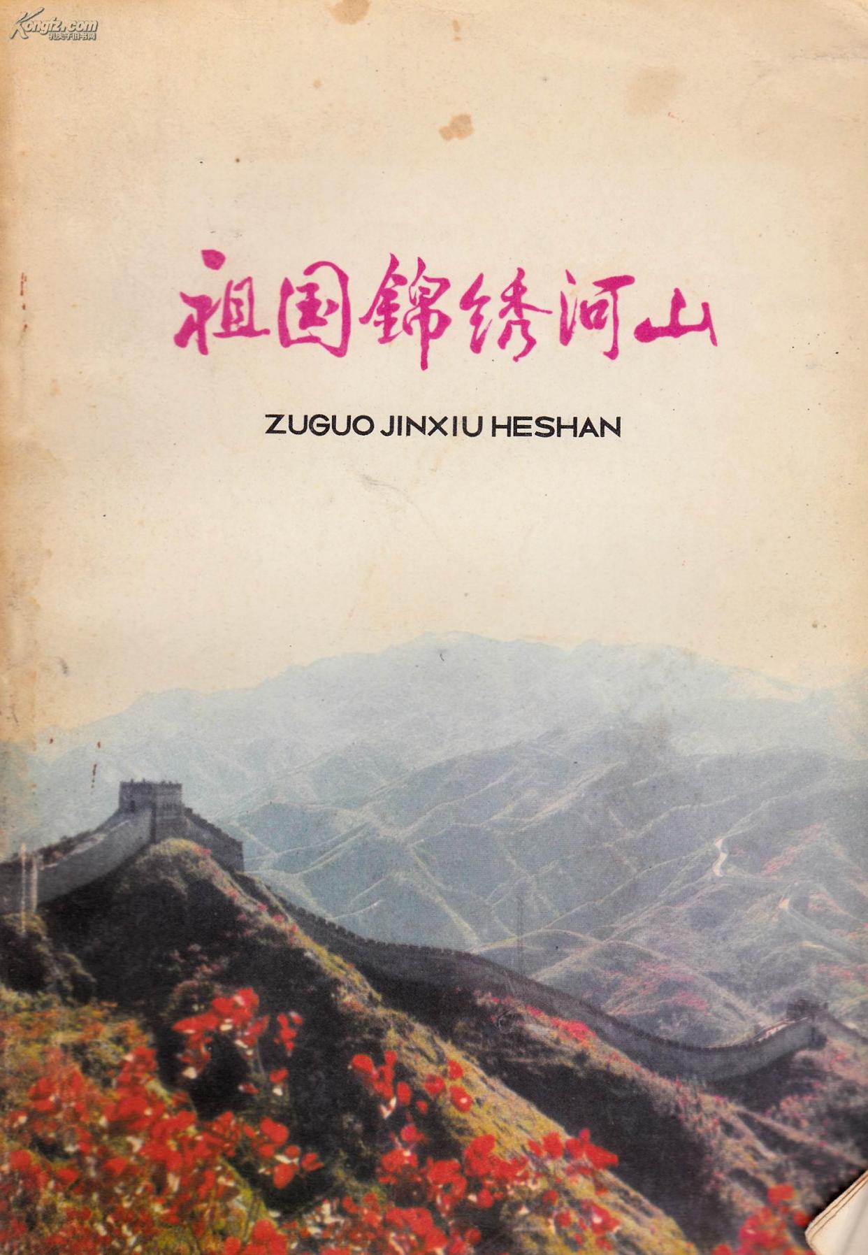 将“我们的祖国多少广大”如何改为感叹句？感叹句的特点是什么