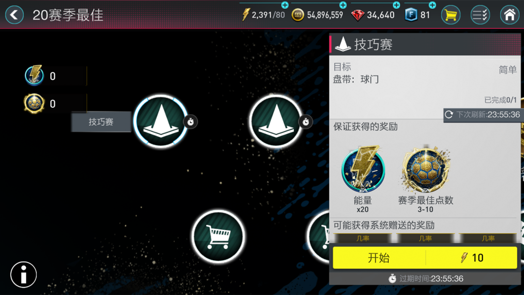 最佳德甲球員點數有什么用（TOTS - 20TOTS活動開啟，德甲強力球員震撼來襲）