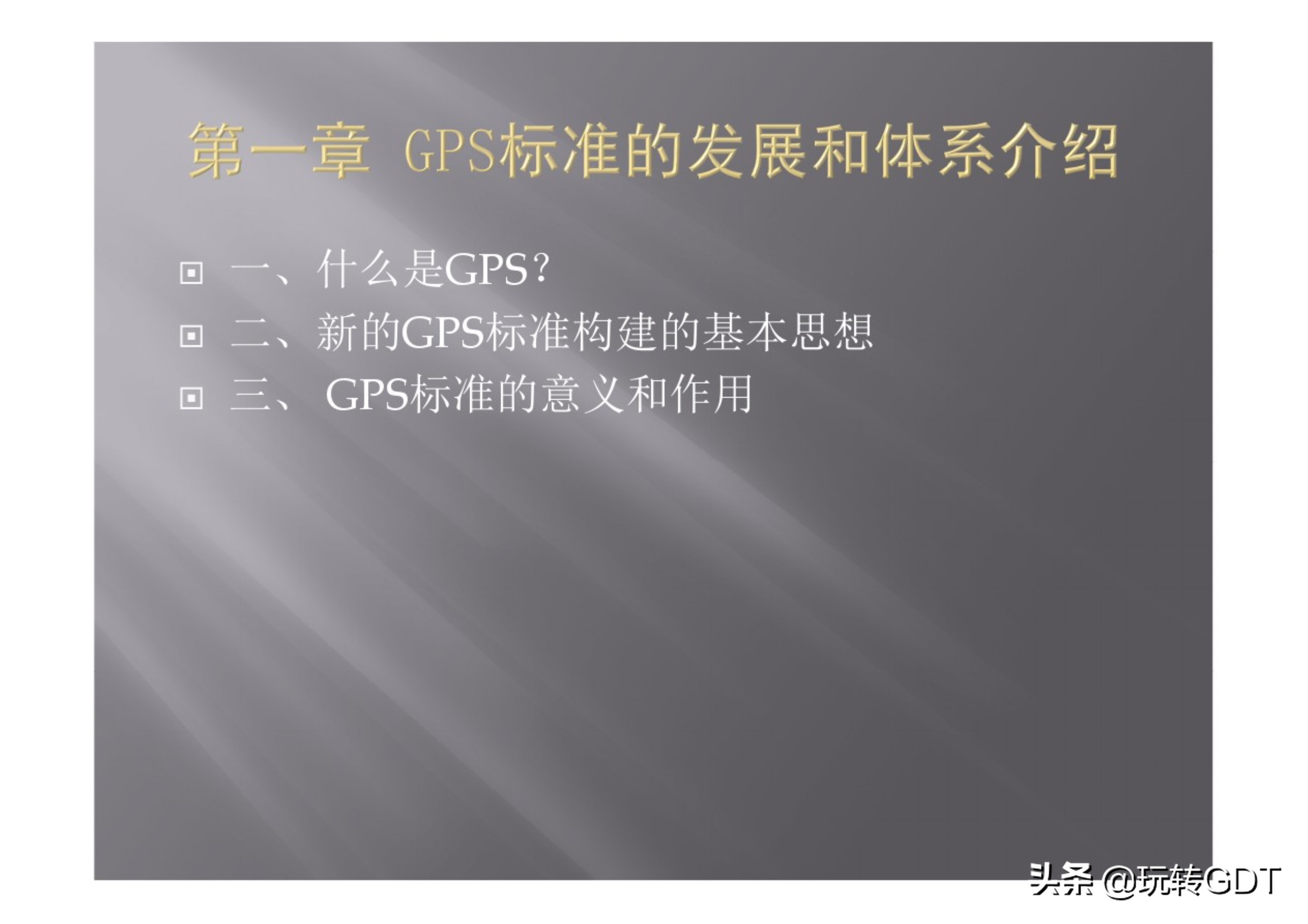 gps简介(还不知道GPS的前世今生？GPS的发展和体系介绍，值得保存)