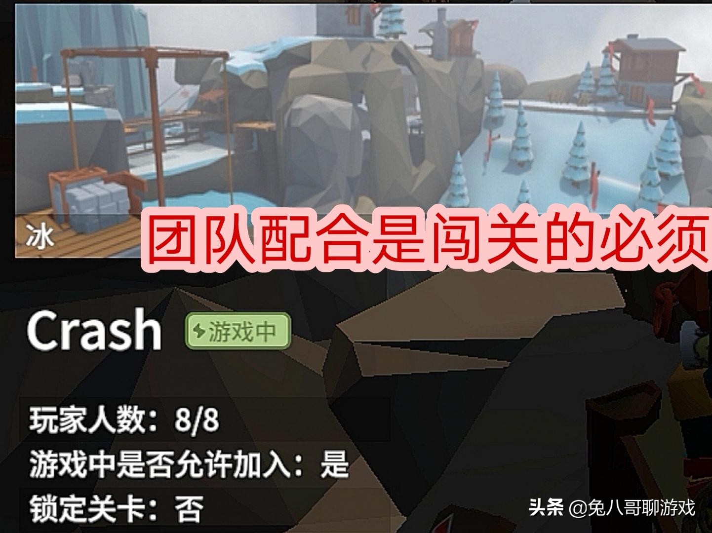 人类一败涂地手游：地图冰进阶攻略，团队配合与齐心协力缺一不可