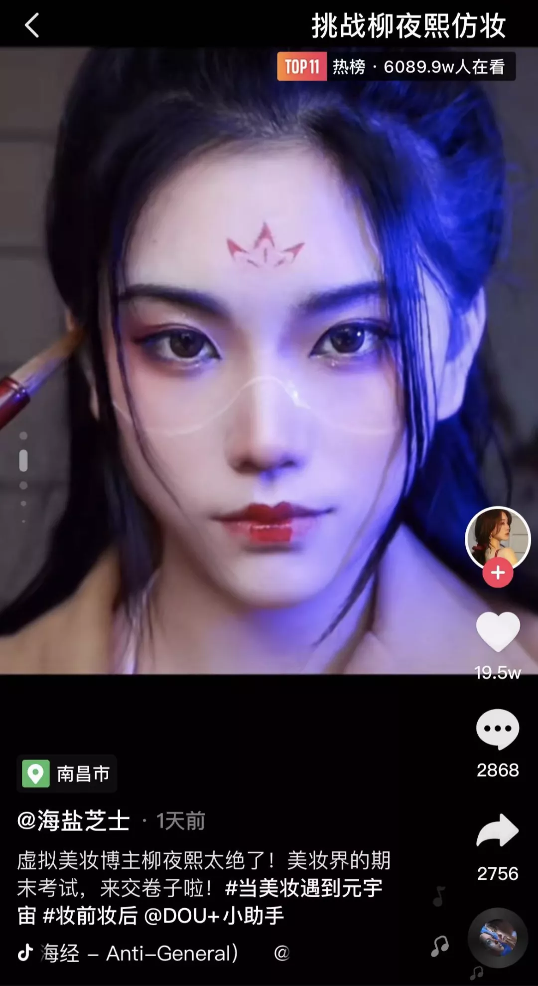 抖音美女博主一个视频涨粉两百万，什么来头