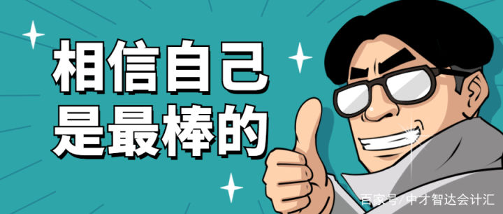 等不及了！2021年中级会计考试成绩何时公布？成绩查询流程戳这里