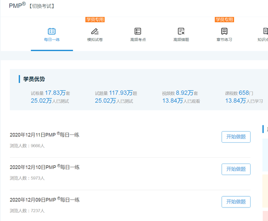 超级详细的PMP基础复习方法，一次性通过考试不发愁