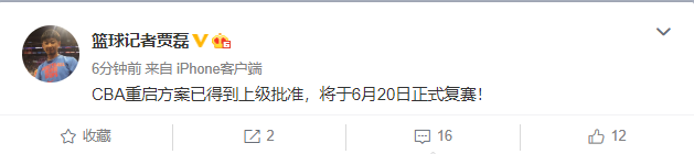 中超篮球什么时候比赛(下午3点！CBA传来重磅好消息，6月20日正式复赛，中超也快了)