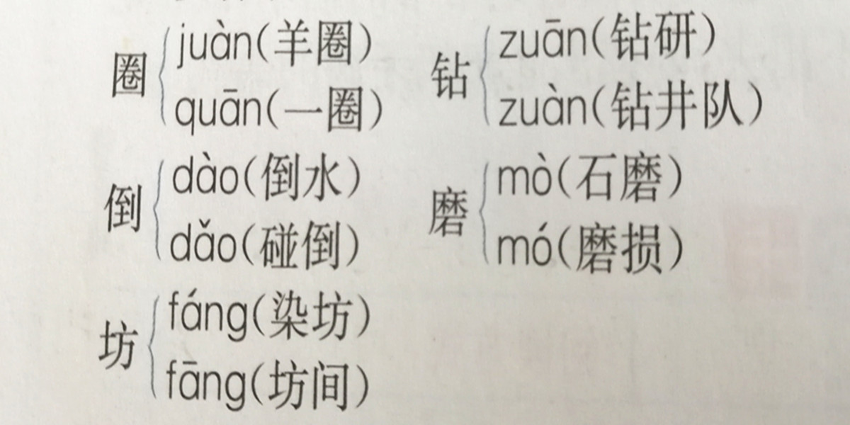 焦急的近义词 焦急近义词是什么-思宇生活