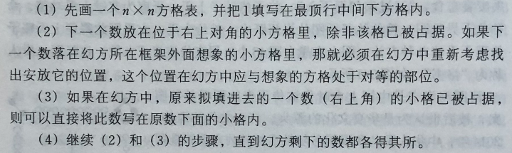 「读书笔记」《数学欣赏与发现》