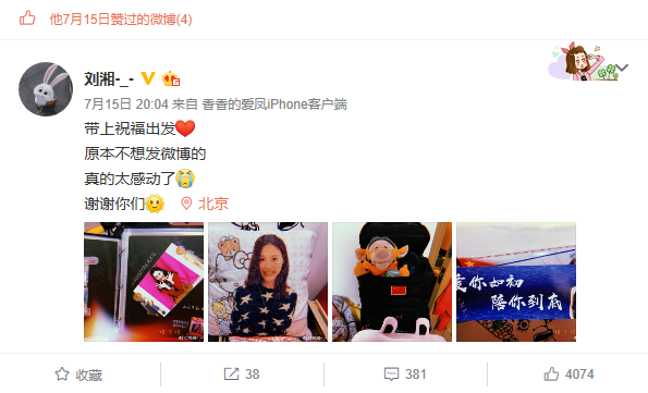 刘湘汪顺微博锁了（游泳世界冠军汪顺刘湘疑似恋情曝光！泳池边甜蜜牵手 徐嘉余&quot;吃醋&quot;）