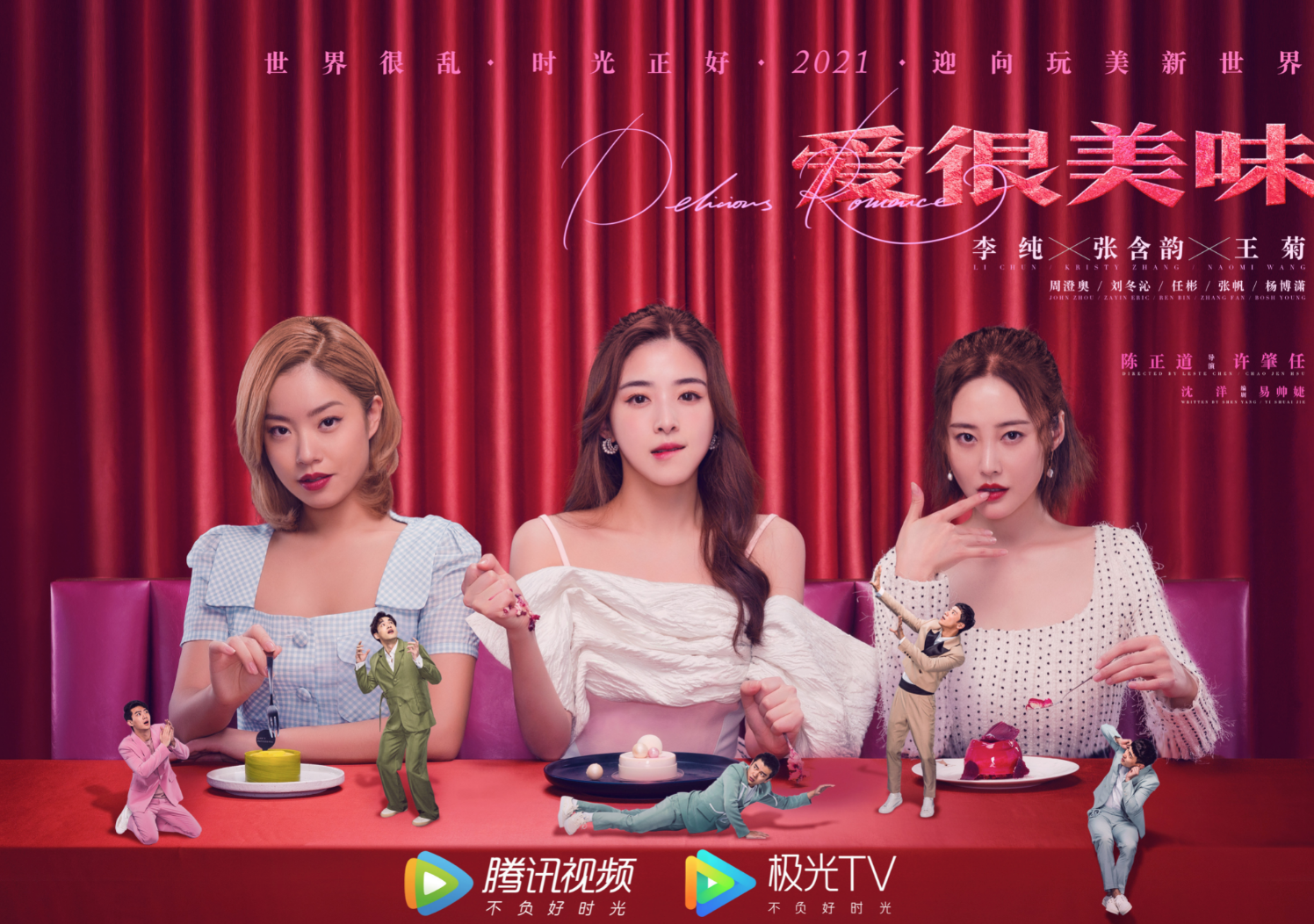 芒果tv最近有什么新的电视剧芒果tv最近有什么新的电视剧爱上你