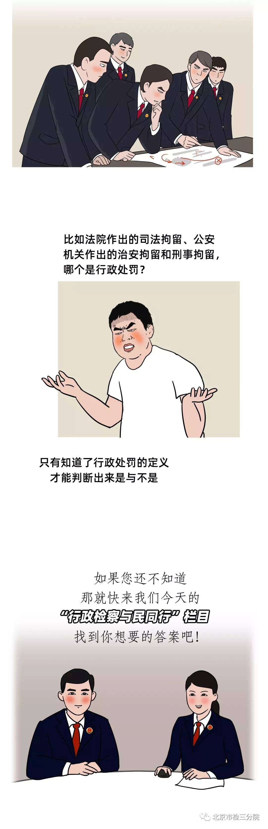 行政处罚的种类,行政处罚的种类有哪些