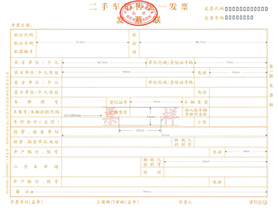 普通手工發票特別注意用手撕的定額髮票或手寫的手工發票是否會被省市