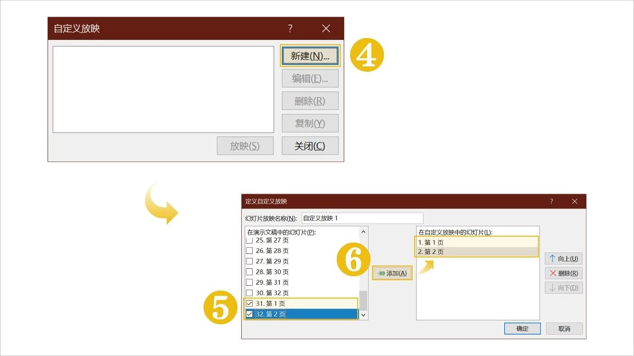 想在PPT第3页页开始编号吗？可以试试这两个做法