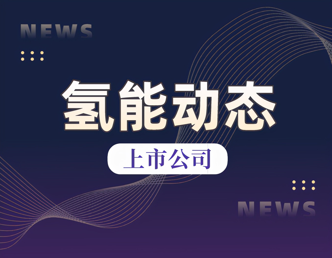 中国化学打造城市垃圾低碳化、资源化和绿色化利用的产业链条