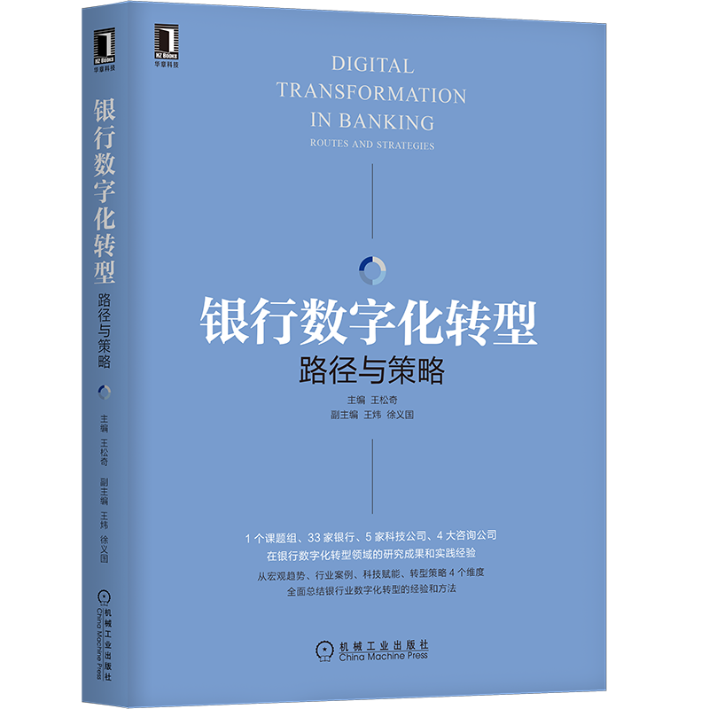 最值得读的10本中台及数字化转型好书，都在这里了