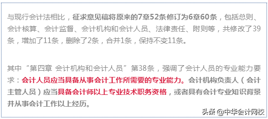 无证会计慌了！国家正式宣布了！2020年初级考生心里有底了