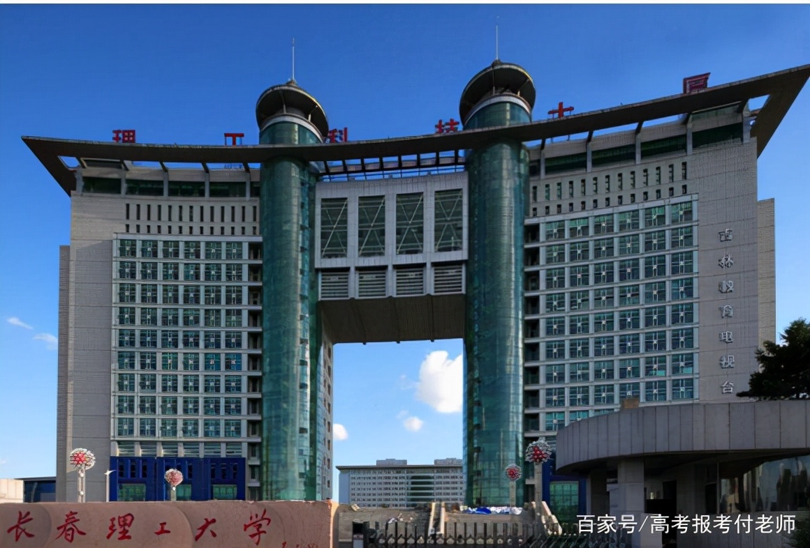 吉林省部分院校情况（原创）