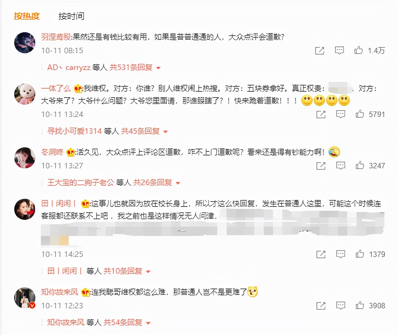 王思聪“手撕”大众点评，其实跟大众没啥关系