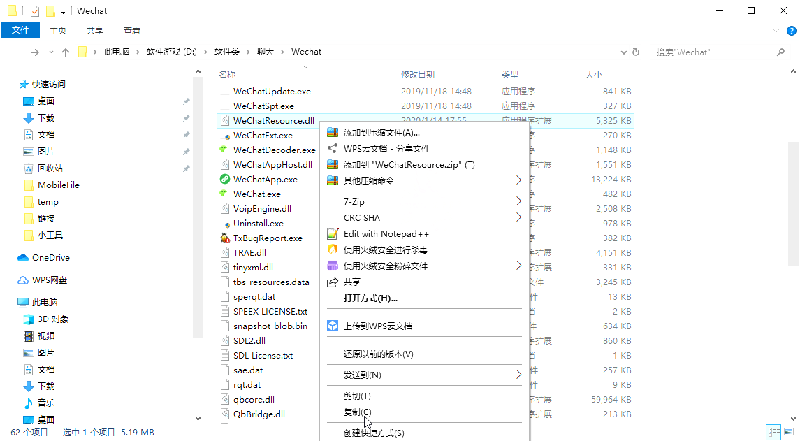 电脑版提示音修改教程