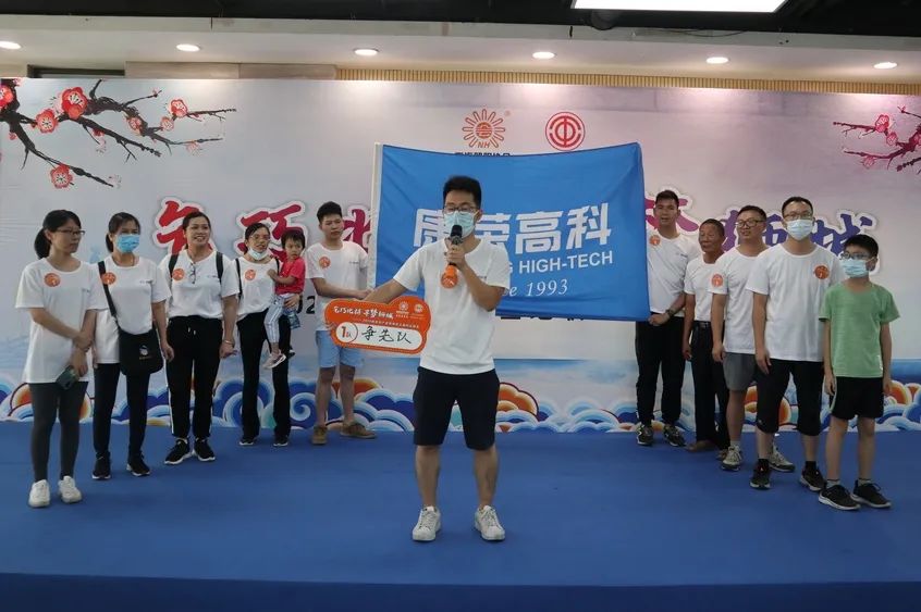 “乞巧比拼 寻梦狮城”2020 新光源产业基地职工趣味运动会开赛