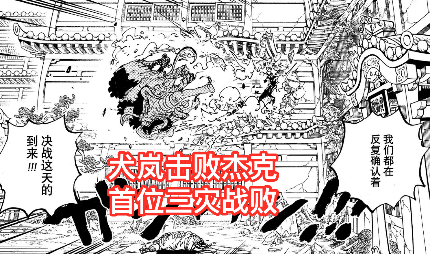 佩羅斯佩羅被誰干掉了（海賊王1026話：首位三災(zāi)戰(zhàn)敗！貓蝮蛇斬殺7億海賊，替佩德羅報(bào)仇）