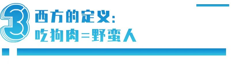 200 世界杯韩国为什么(韩国一年吃掉200万条狗却要禁吃狗肉：不是爱动物，而是讨好西方)