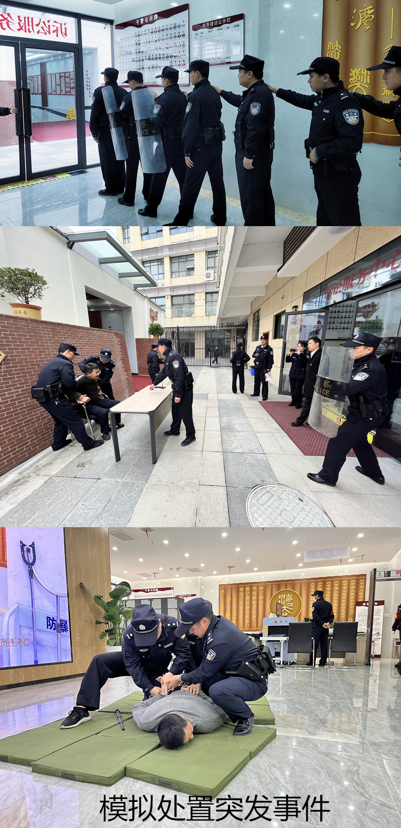 汉中中院对南郑院法警实战化训练进行考核