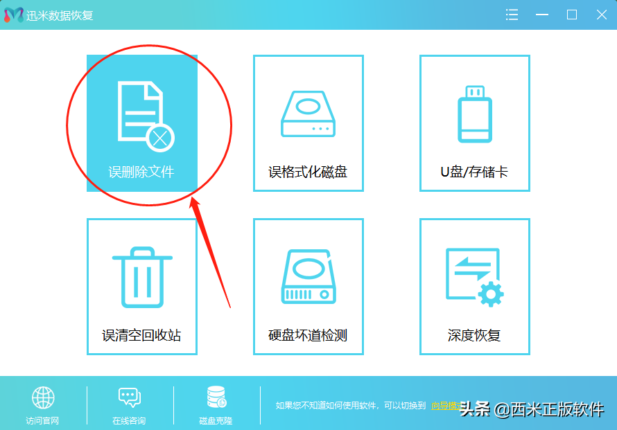 面向Windows系统的免费数据恢复工具，值得收藏