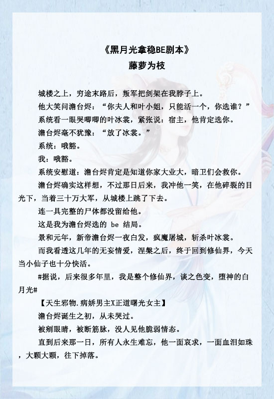 「推文」五本追妻火葬场古言，女主死心，男主痛哭流涕求原谅