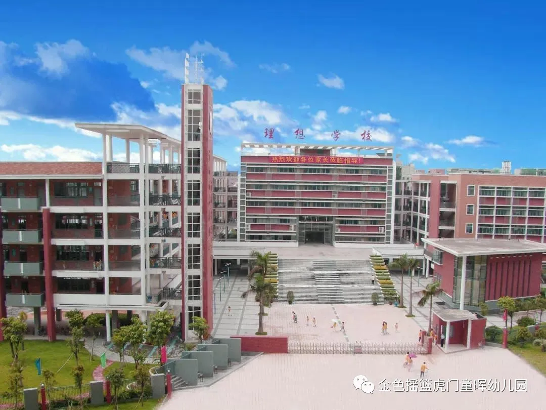 东莞幼升小各民办学校信息动态