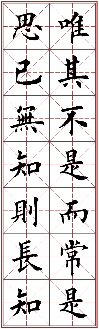 励志名言书法作品楷书(经典励志成语名言书法大全)_晶羽科技