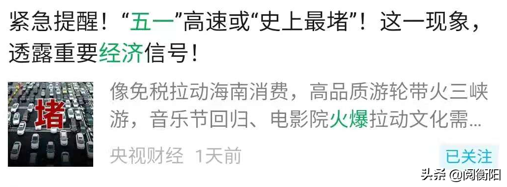 最新！重要交通提醒，衡阳老司机们注意了