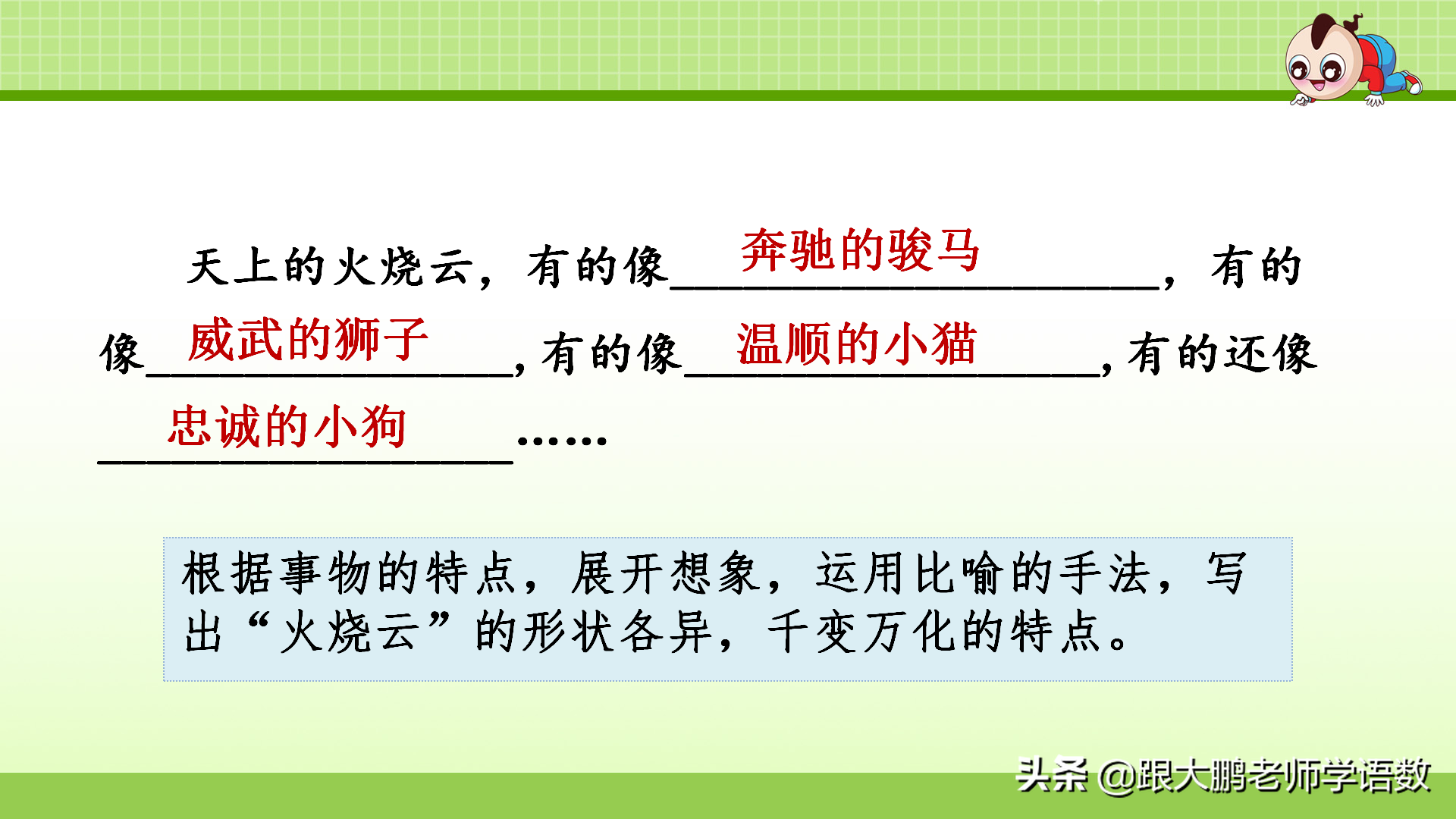 期末专题：部编版三年级语文下册专项复习之——句子