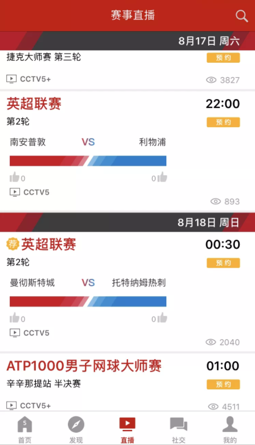 为什么爱奇艺体育不直播英超（央视删曼联对切尔西直播预告，英超恐无电视台转播？首轮可免费看）